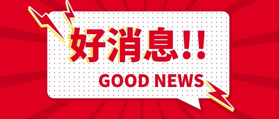 好消息！河南交科院檢驗檢測認證有限公司成功中標洛陽市交通事業發展中心檢測項目